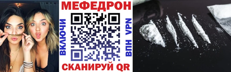 Мефедрон кристаллы  купить наркотики сайты  Осташков 